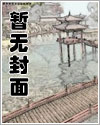 盈娘/重生之耕读人家